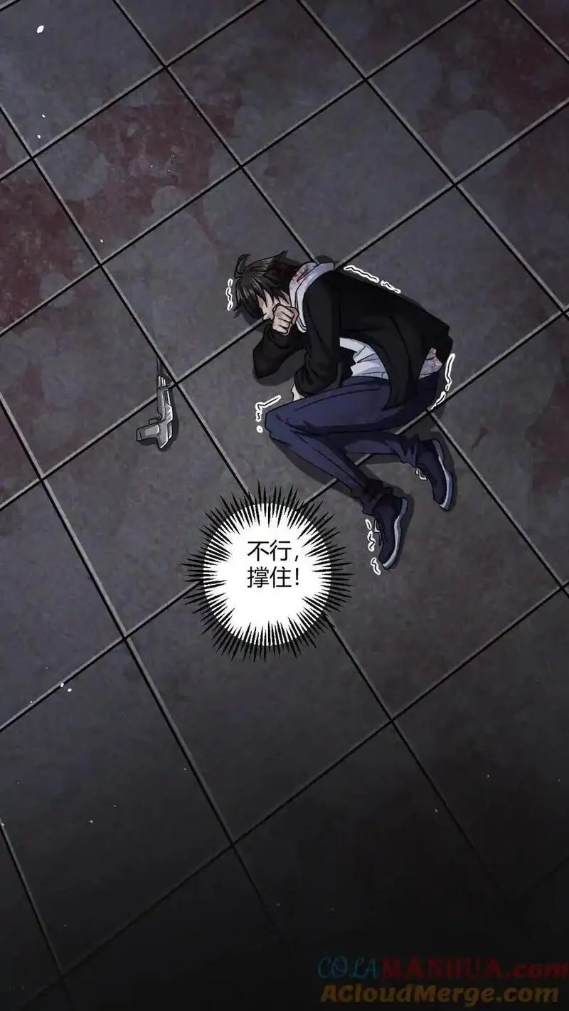 末世求生：我能看到隐藏提示,第3话 无路可退,第5张