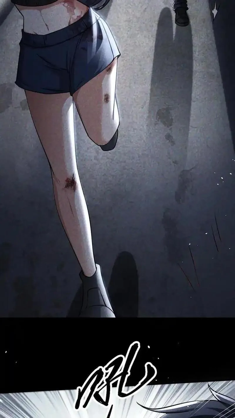 末世求生：我能看到隐藏提示,第3话 无路可退,第8张