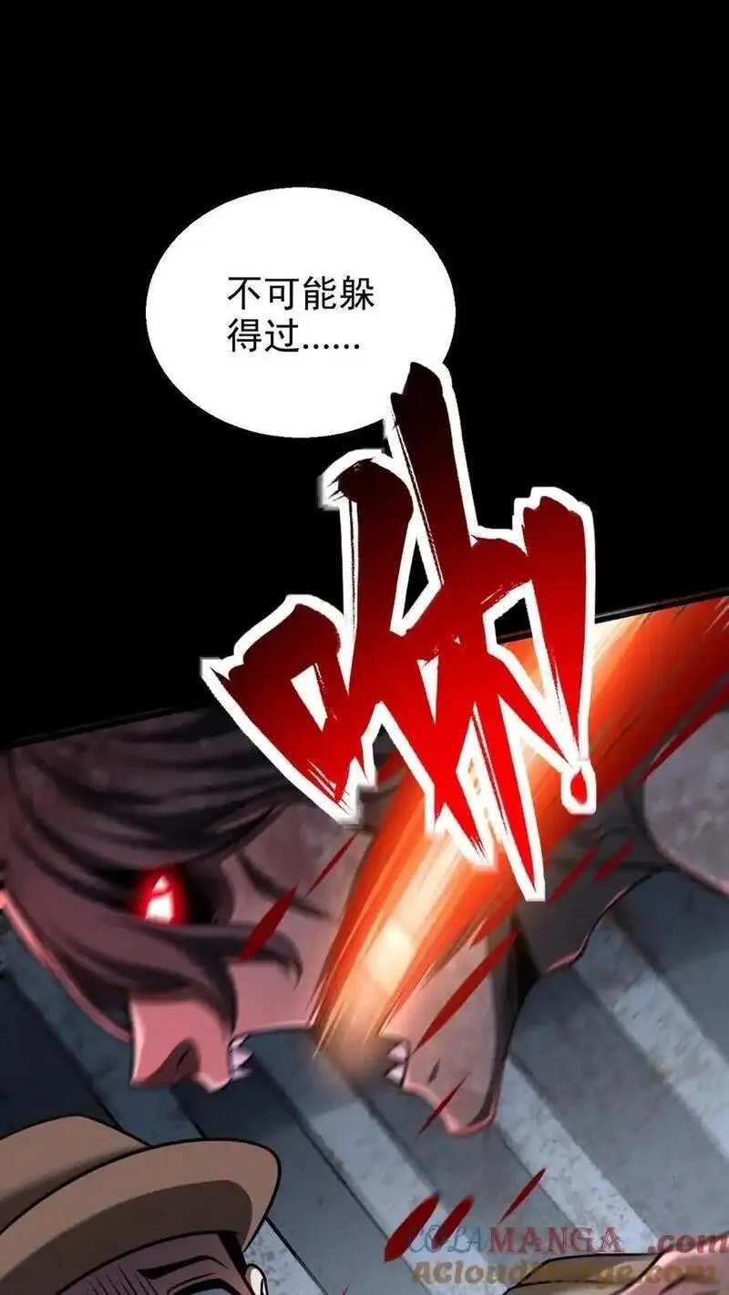 末世求生：我能看到隐藏提示,第180话 向上的生活,第15张