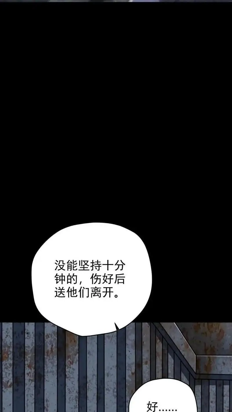 末世求生：我能看到隐藏提示,第180话 向上的生活,第22张