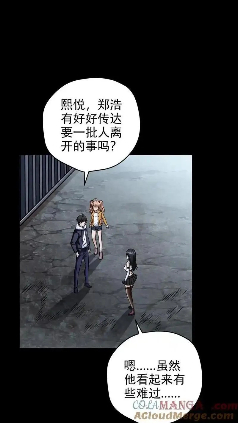 末世求生：我能看到隐藏提示,第180话 向上的生活,第27张