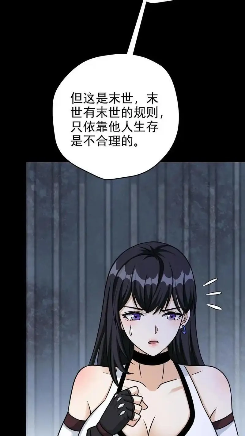 末世求生：我能看到隐藏提示,第180话 向上的生活,第28张
