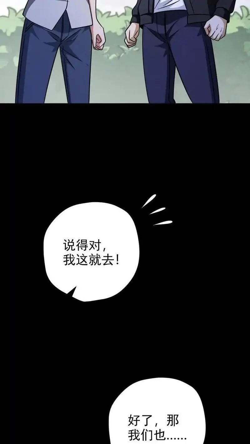 末世求生：我能看到隐藏提示,第180话 向上的生活,第36张