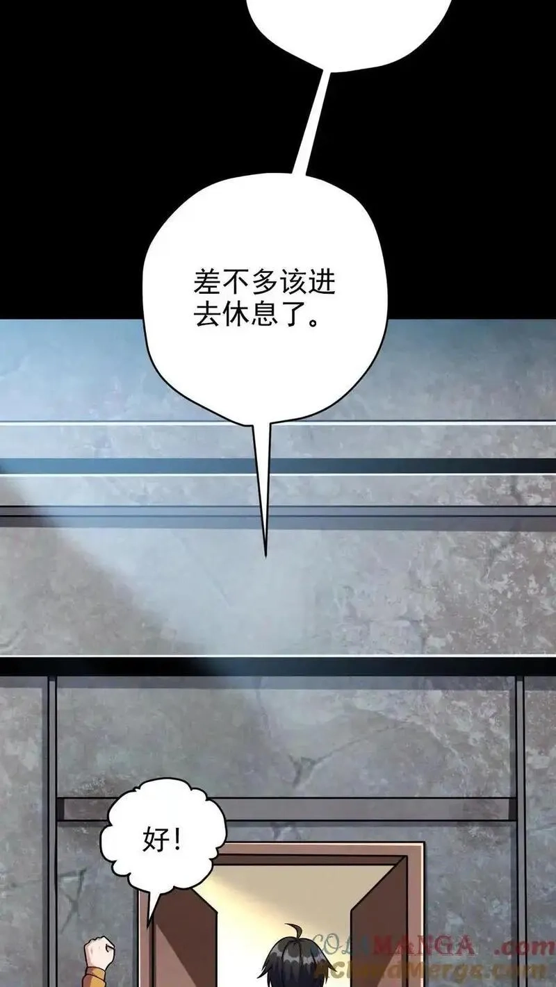 末世求生：我能看到隐藏提示,第180话 向上的生活,第37张