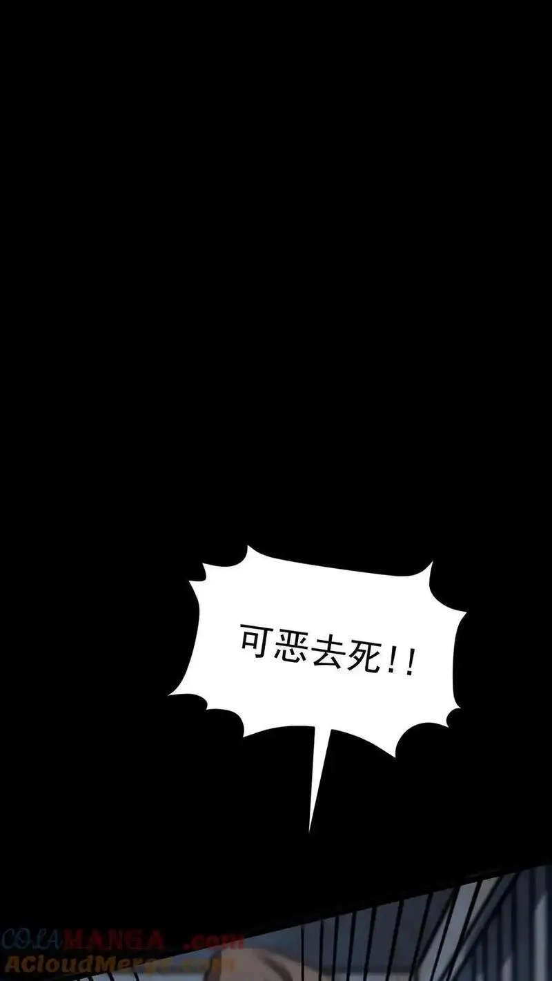 末世求生：我能看到隐藏提示,第180话 向上的生活,第9张