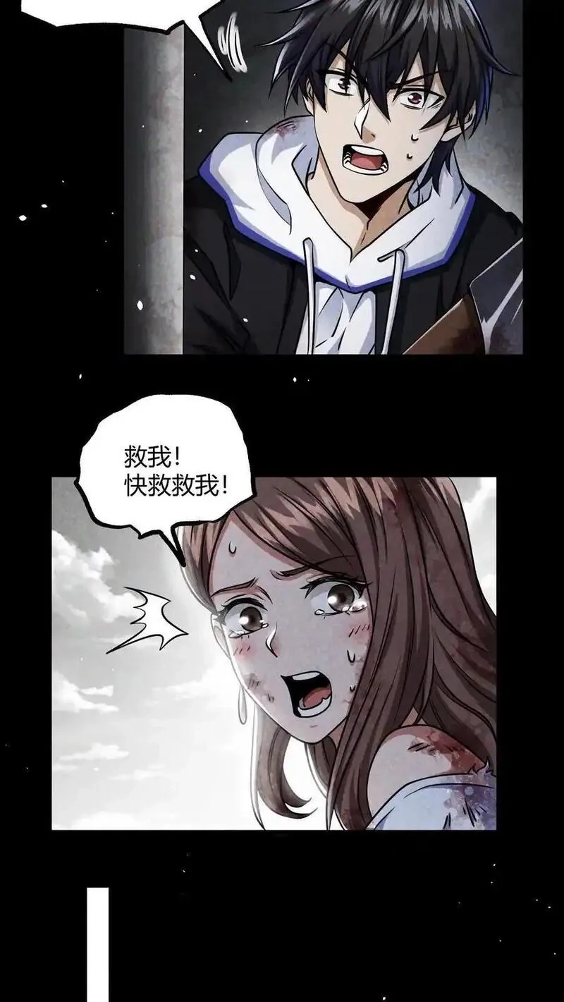 末世求生：我能看到隐藏提示,第4话 砍王,第4张