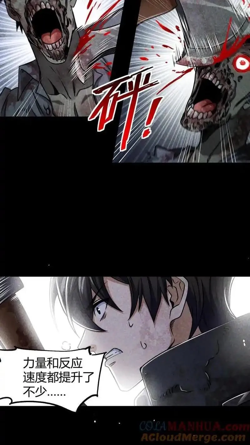 末世求生：我能看到隐藏提示,第4话 砍王,第7张