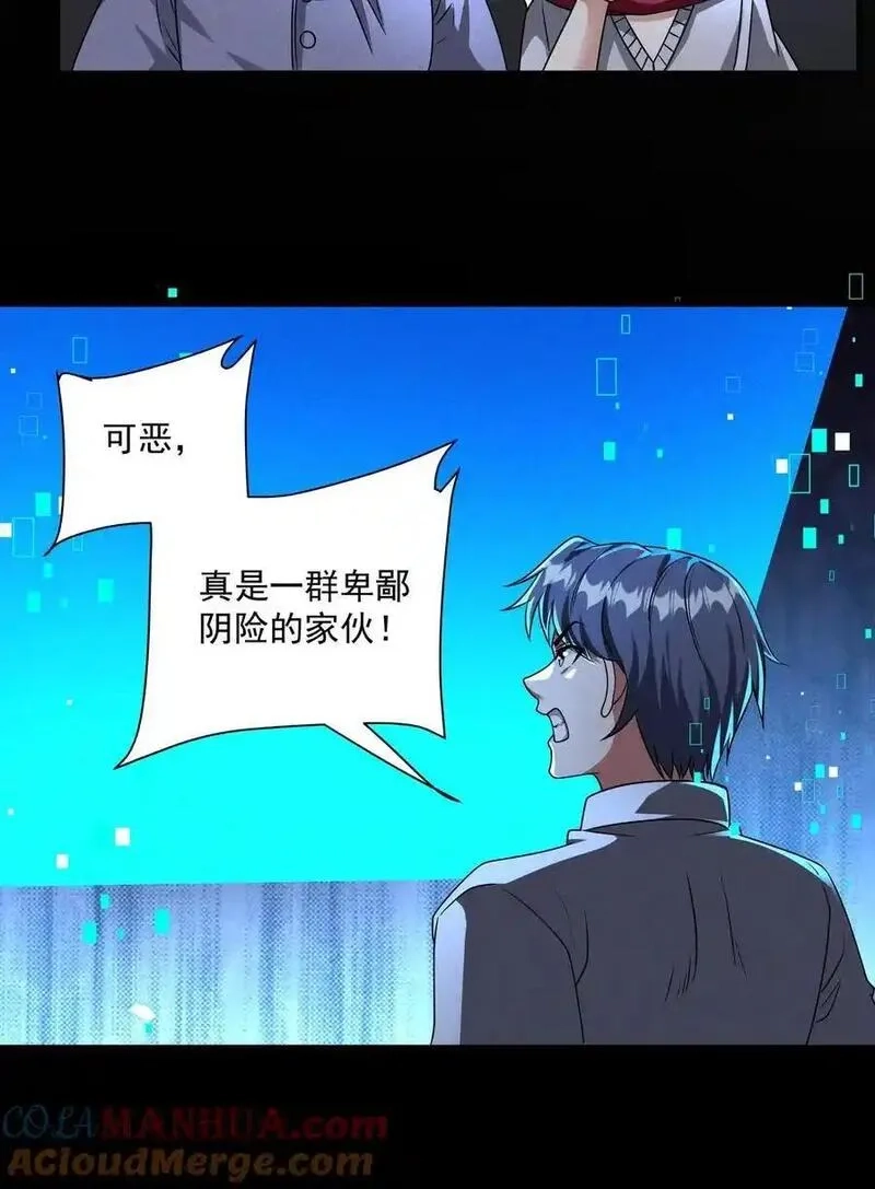 末世求生：我能看到隐藏提示,第163话 西洋人的尸潮,第19张