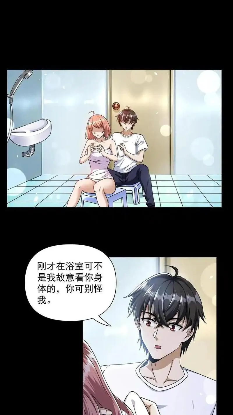 末世求生：我能看到隐藏提示,第163话 西洋人的尸潮,第2张