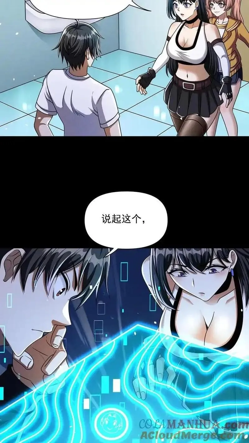 末世求生：我能看到隐藏提示,第163话 西洋人的尸潮,第7张