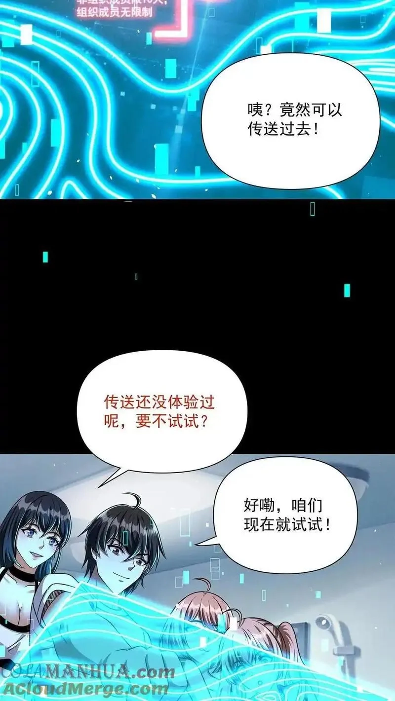 末世求生：我能看到隐藏提示,第163话 西洋人的尸潮,第9张