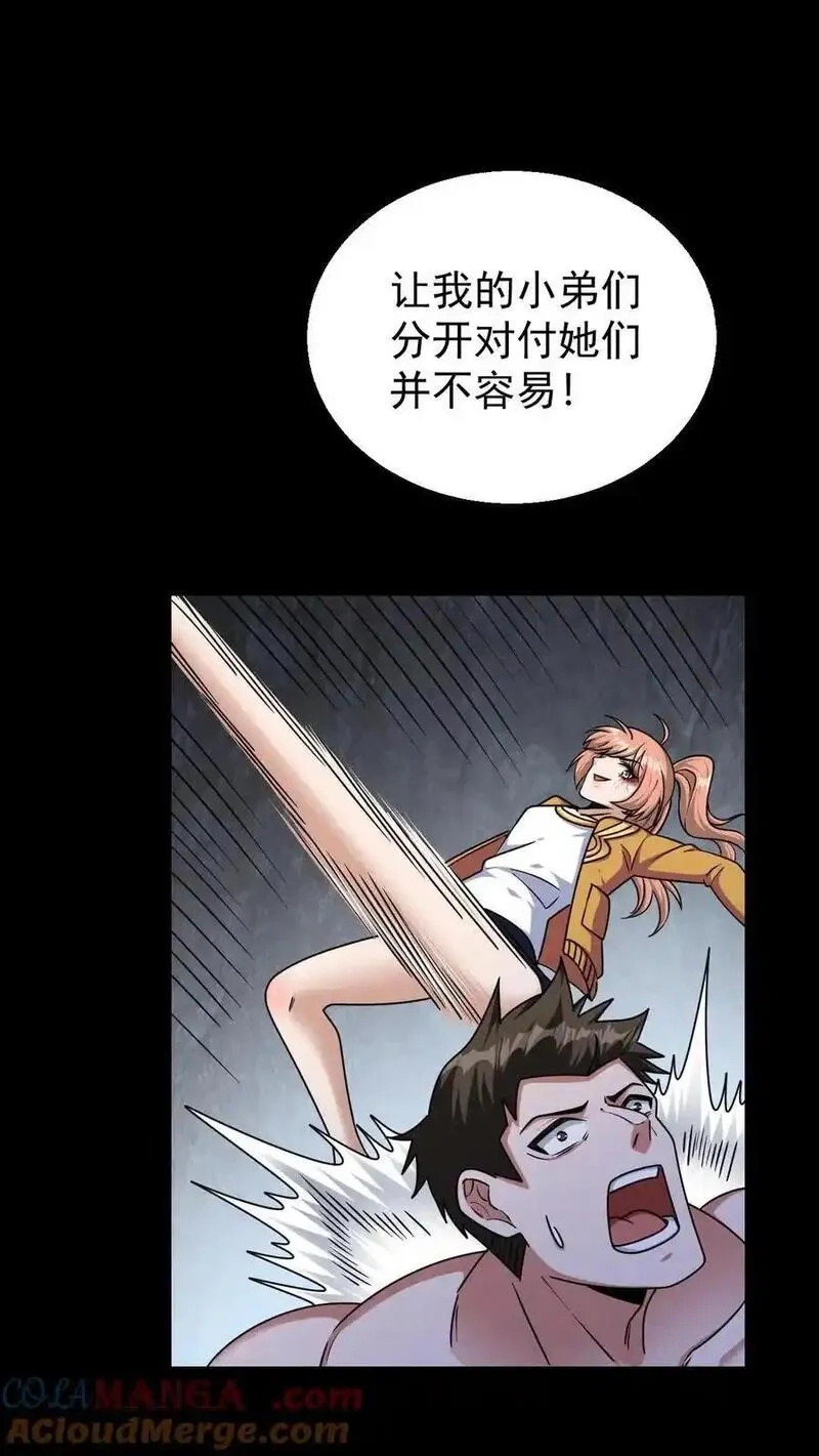 末世求生：我能看到隐藏提示,第175话 清除劫掠者,第17张