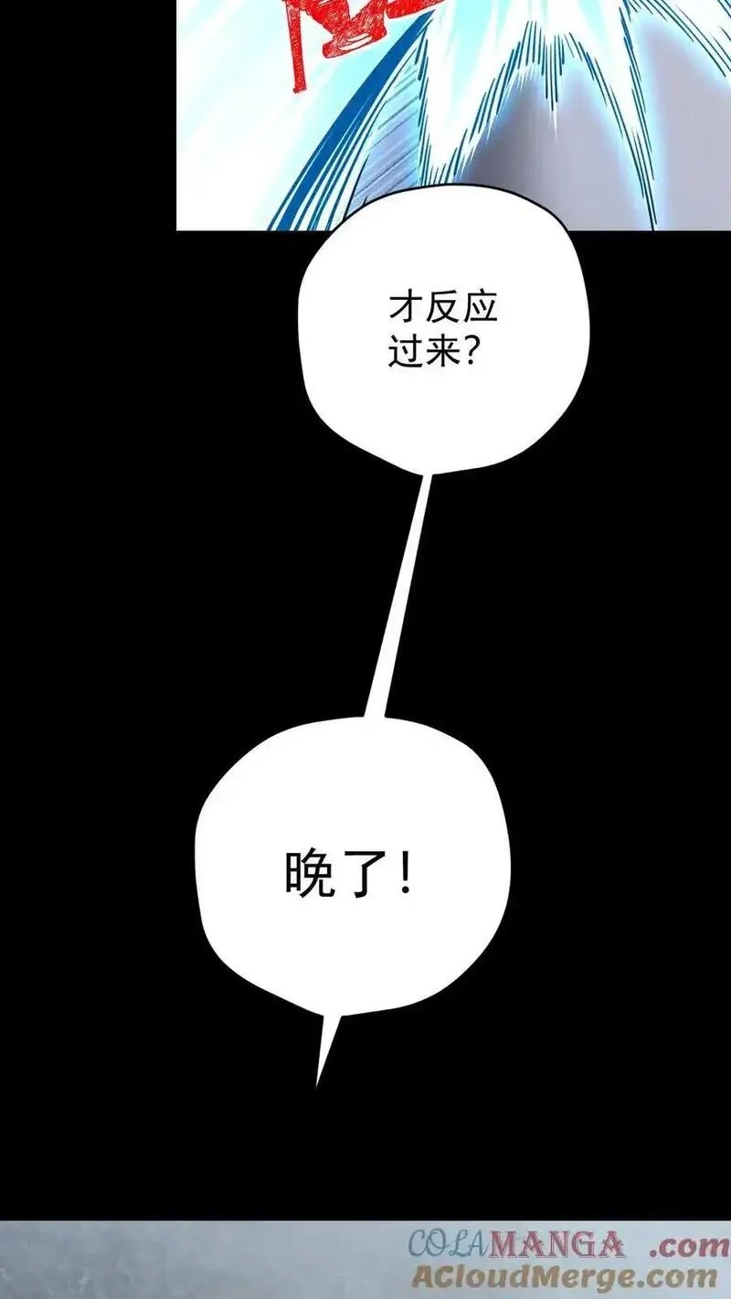 末世求生：我能看到隐藏提示,第175话 清除劫掠者,第23张