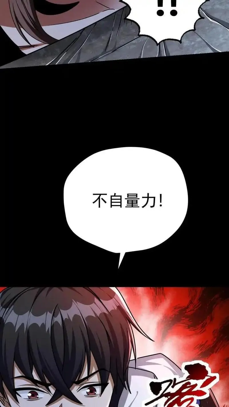 末世求生：我能看到隐藏提示,第175话 清除劫掠者,第38张