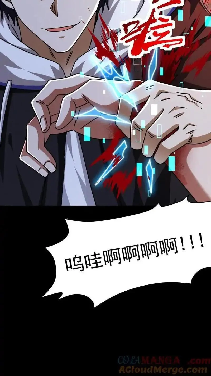 末世求生：我能看到隐藏提示,第175话 清除劫掠者,第39张