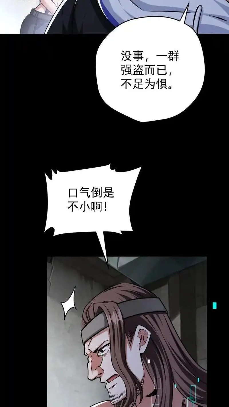 末世求生：我能看到隐藏提示,第175话 清除劫掠者,第4张