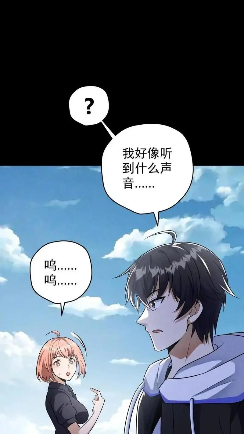 末世求生：我能看到隐藏提示,第174话 紧急求援,第18张
