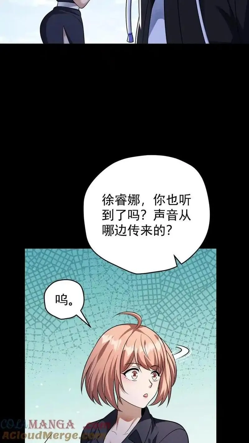 末世求生：我能看到隐藏提示,第174话 紧急求援,第19张