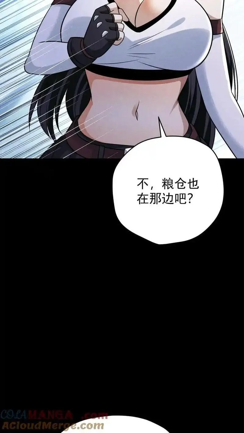 末世求生：我能看到隐藏提示,第174话 紧急求援,第23张