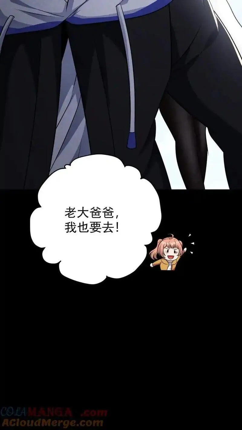 末世求生：我能看到隐藏提示,第174话 紧急求援,第25张