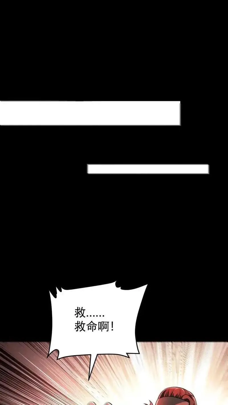 末世求生：我能看到隐藏提示,第174话 紧急求援,第26张