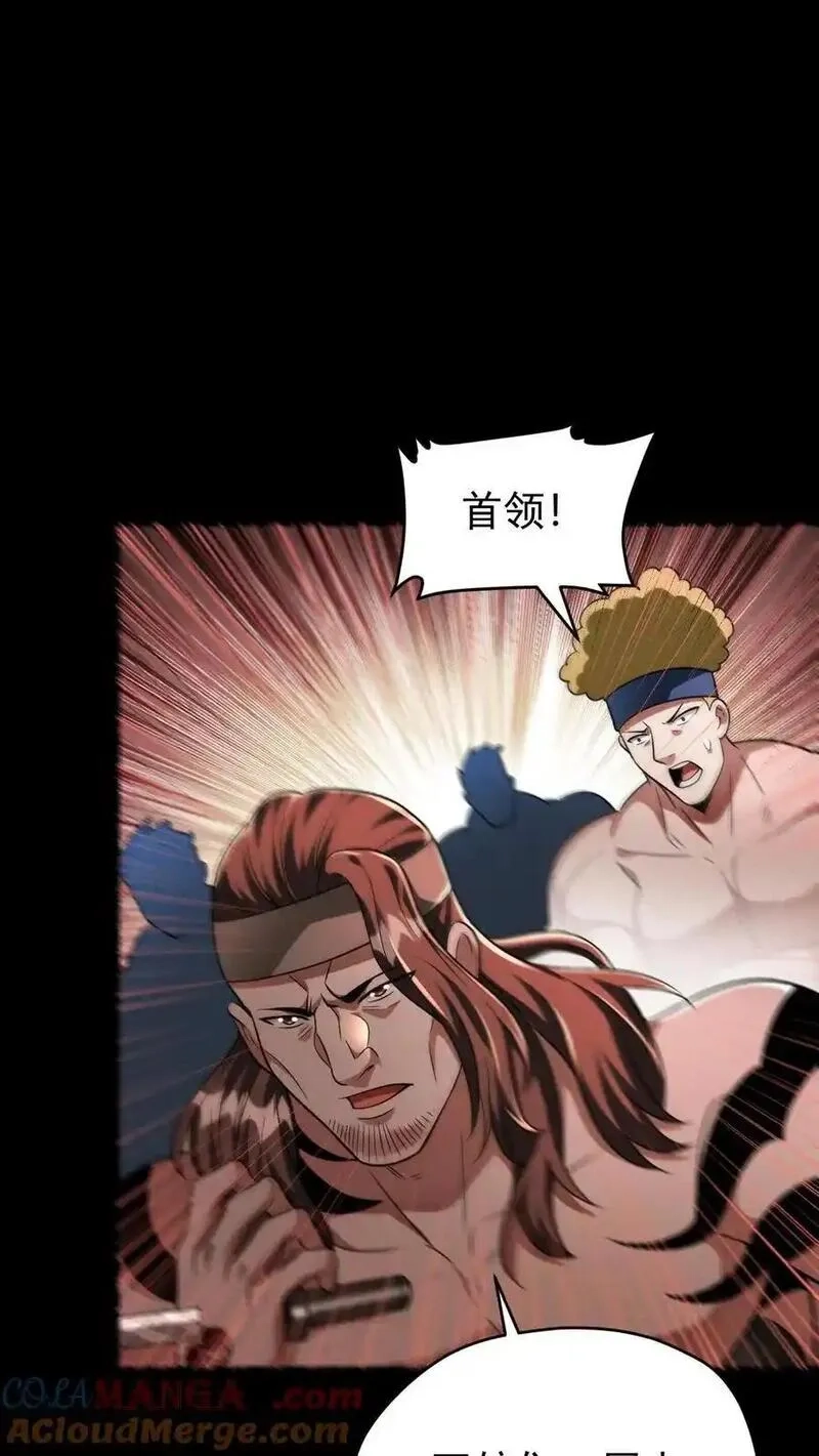 末世求生：我能看到隐藏提示,第174话 紧急求援,第29张