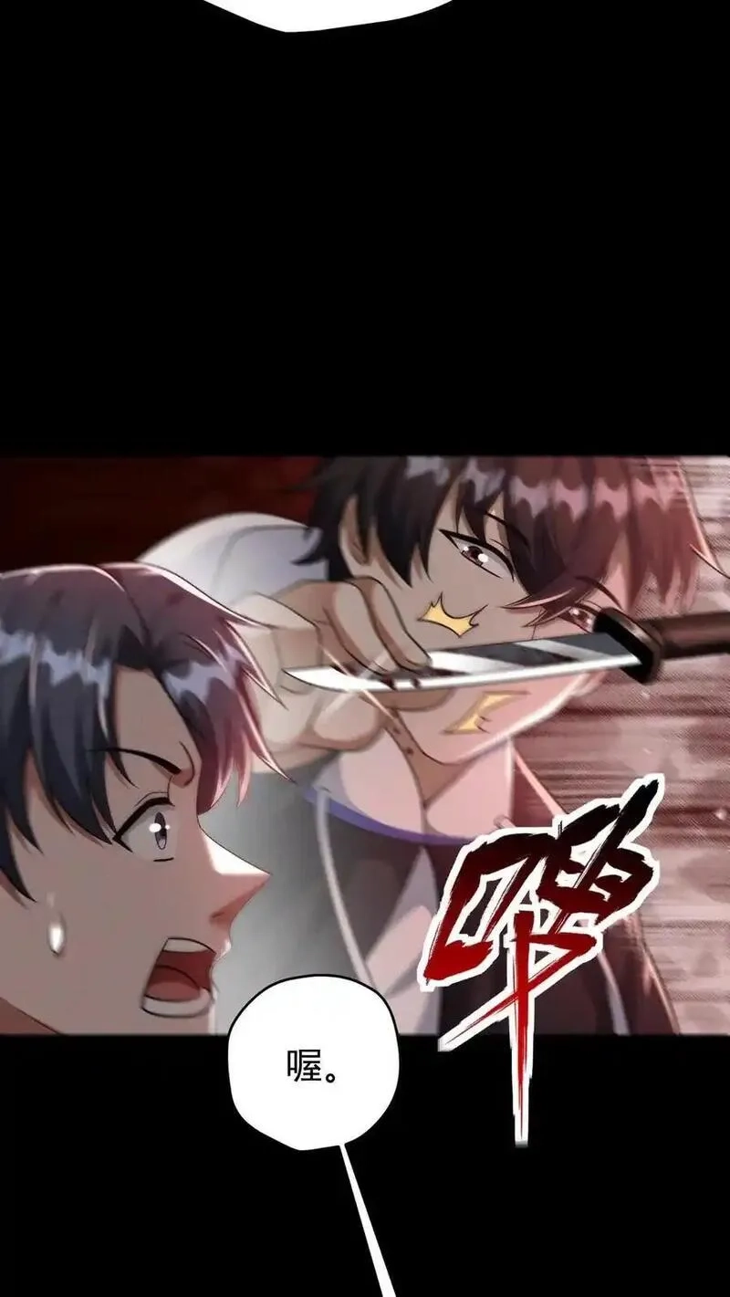 末世求生：我能看到隐藏提示,第174话 紧急求援,第38张