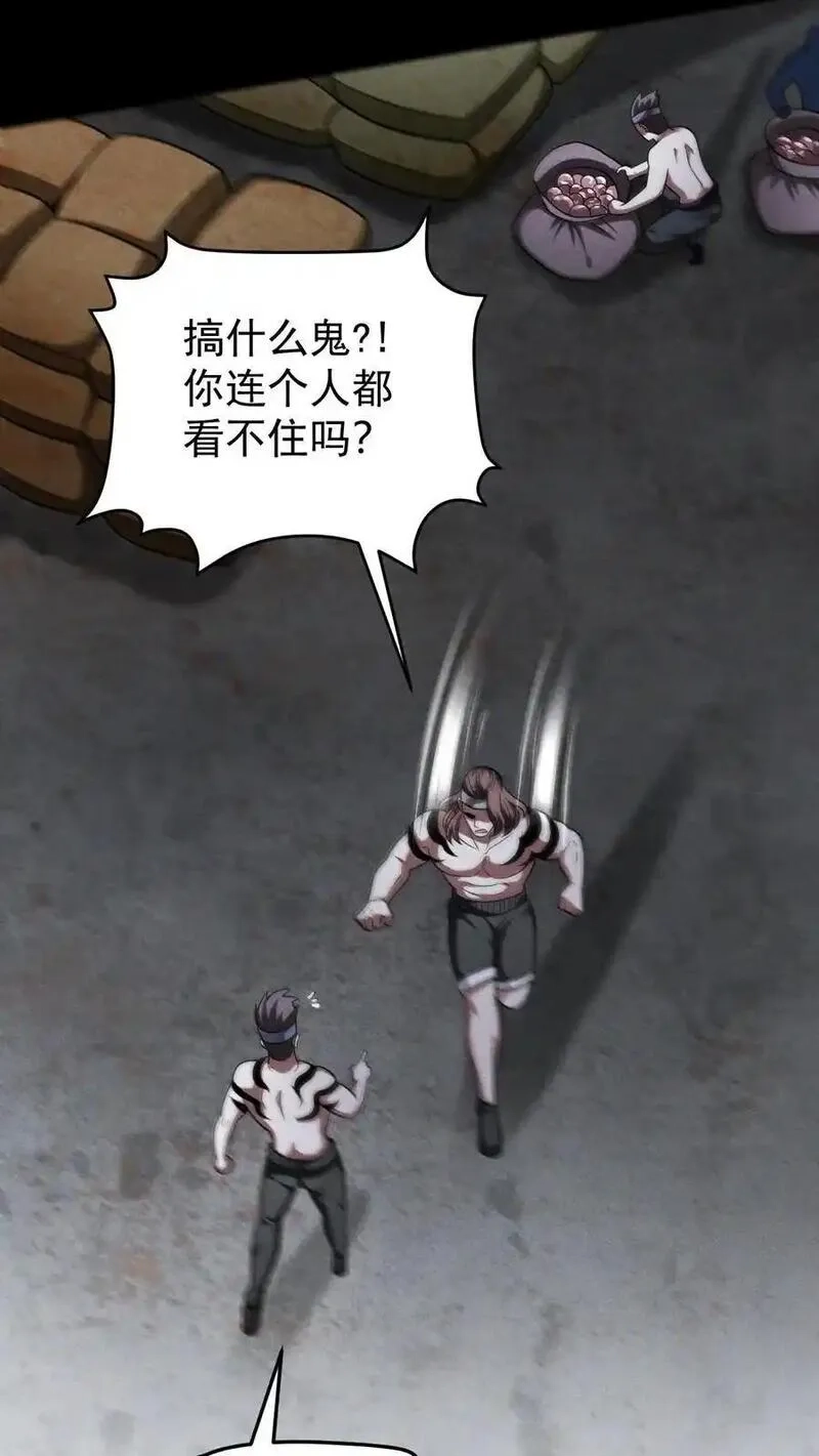 末世求生：我能看到隐藏提示,第174话 紧急求援,第6张