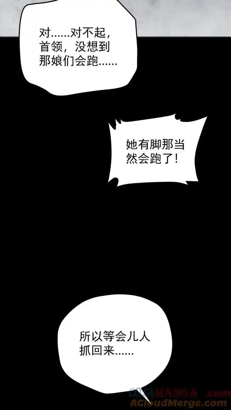 末世求生：我能看到隐藏提示,第174话 紧急求援,第7张