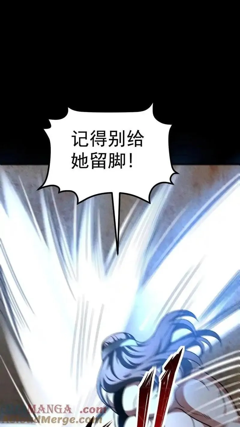 末世求生：我能看到隐藏提示,第174话 紧急求援,第9张