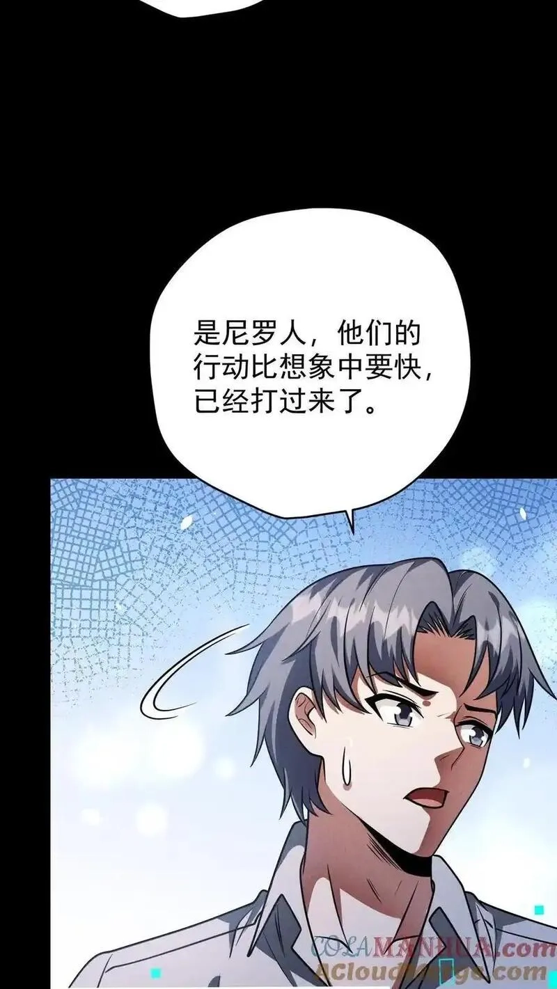末世求生：我能看到隐藏提示,第167话 挑战尼罗人,第11张