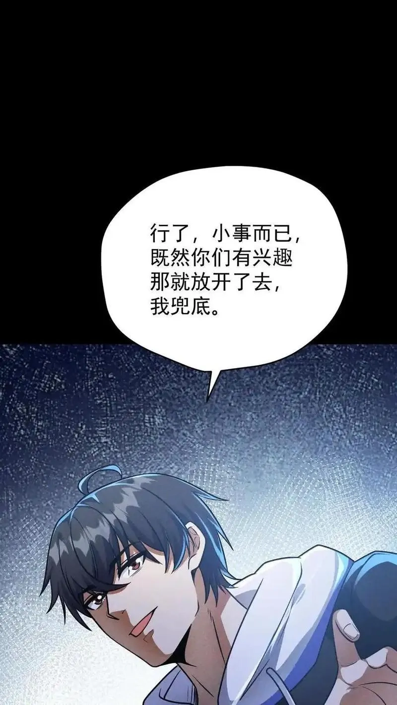 末世求生：我能看到隐藏提示,第167话 挑战尼罗人,第16张