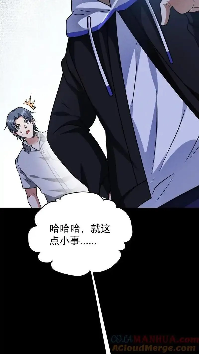 末世求生：我能看到隐藏提示,第167话 挑战尼罗人,第17张