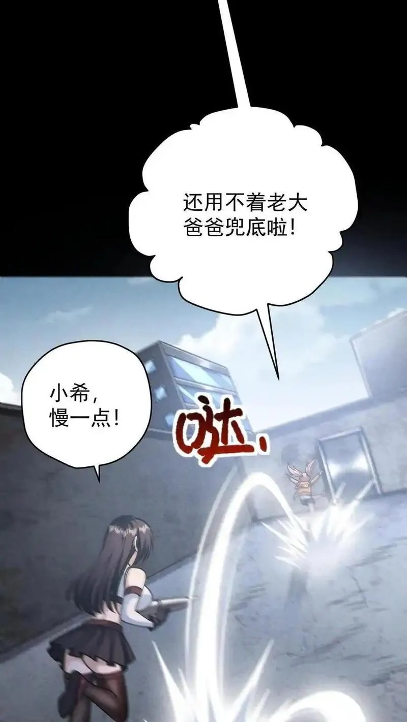 末世求生：我能看到隐藏提示,第167话 挑战尼罗人,第18张