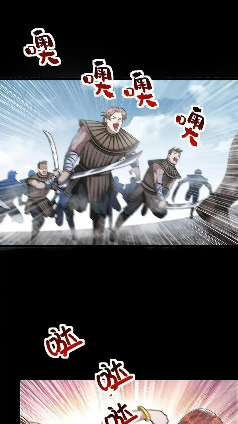 末世求生：我能看到隐藏提示,第167话 挑战尼罗人,第2张