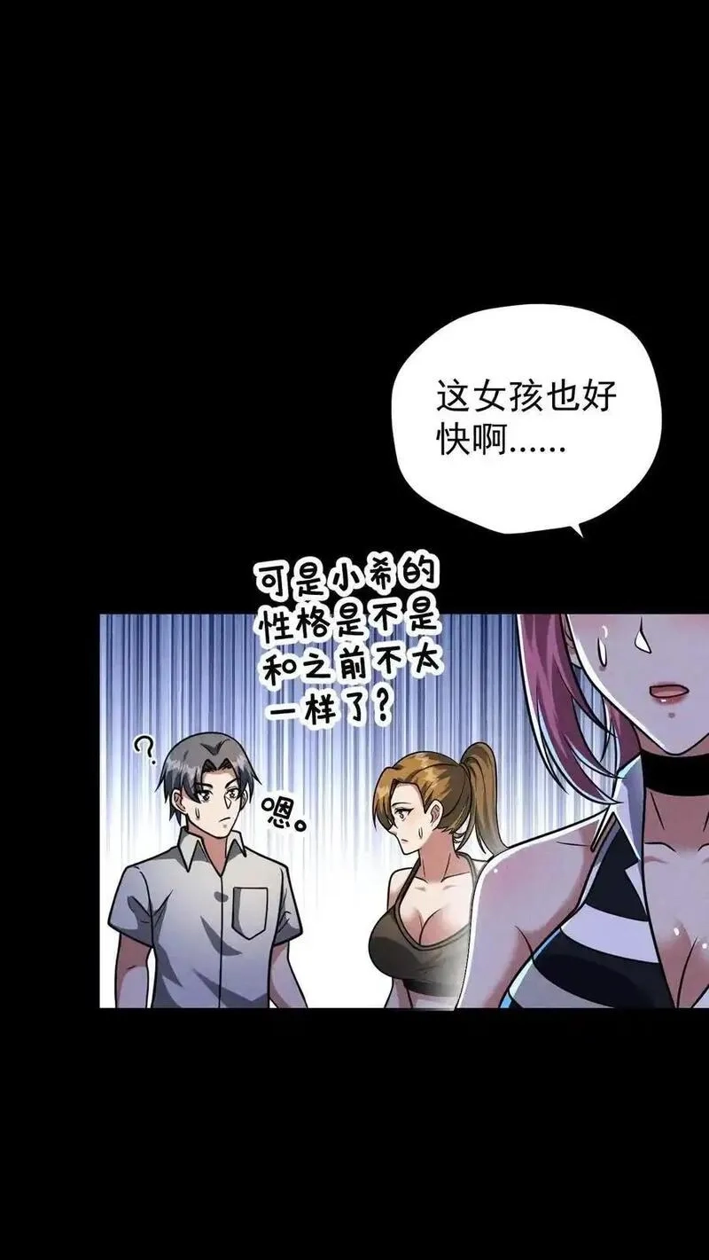 末世求生：我能看到隐藏提示,第167话 挑战尼罗人,第20张