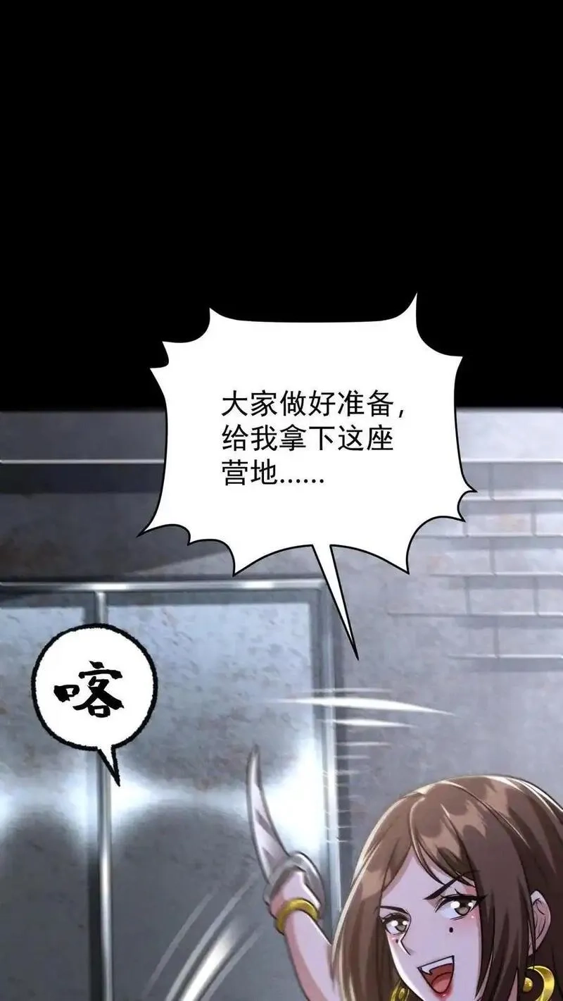 末世求生：我能看到隐藏提示,第167话 挑战尼罗人,第26张