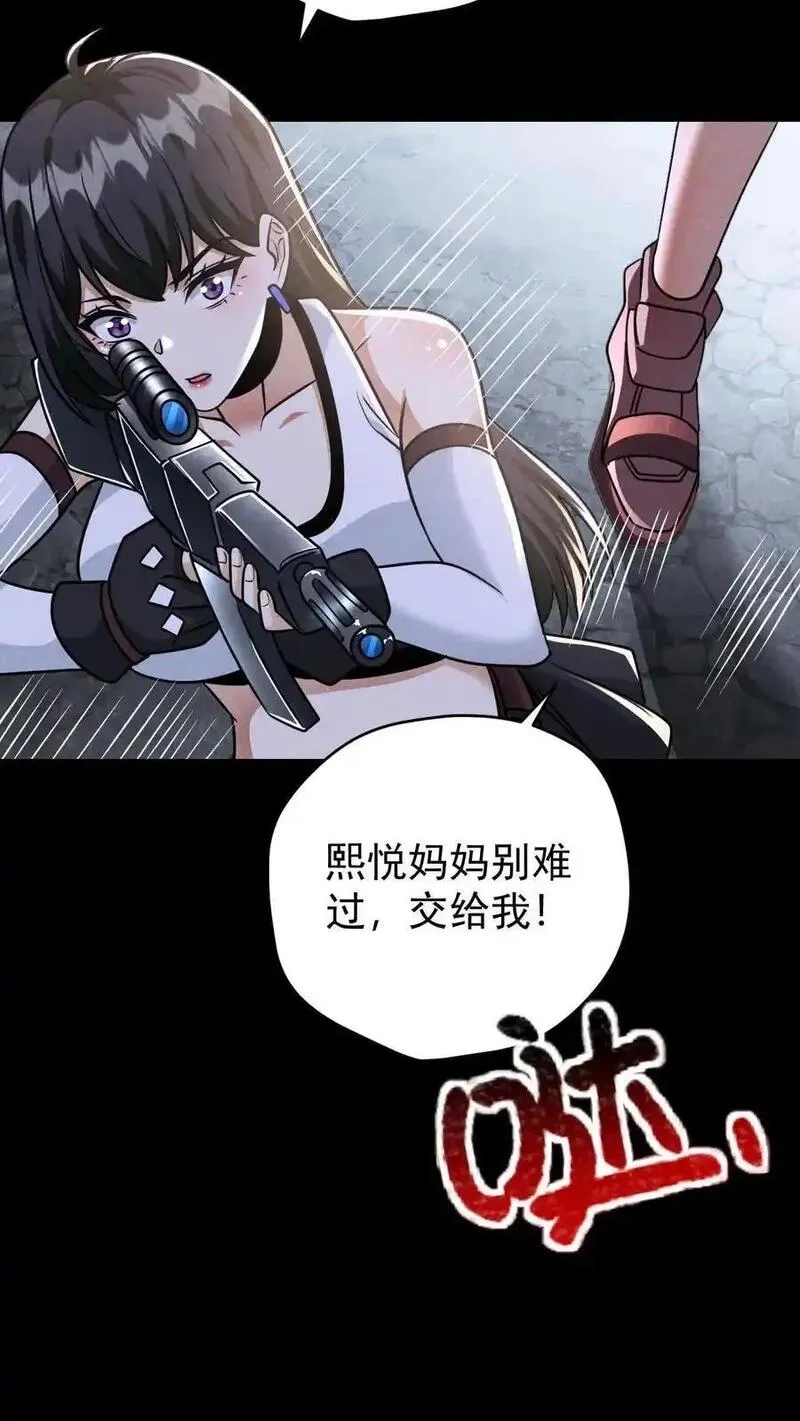 末世求生：我能看到隐藏提示,第167话 挑战尼罗人,第32张