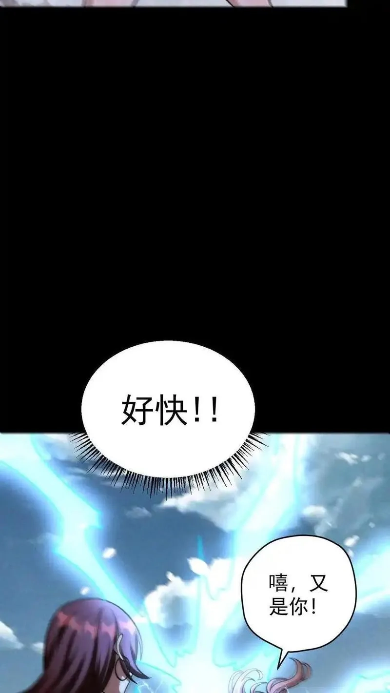 末世求生：我能看到隐藏提示,第167话 挑战尼罗人,第36张