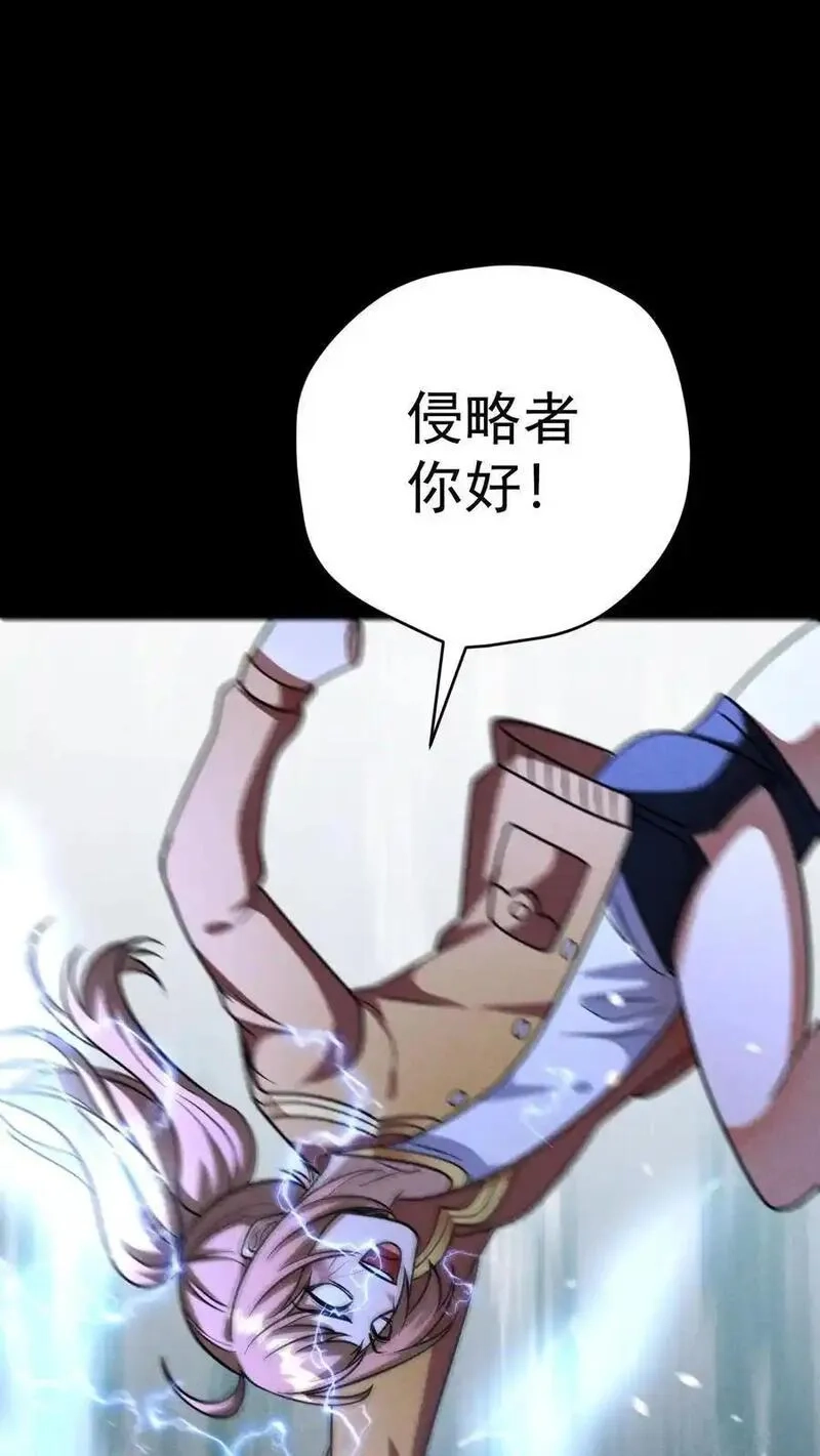 末世求生：我能看到隐藏提示,第167话 挑战尼罗人,第38张