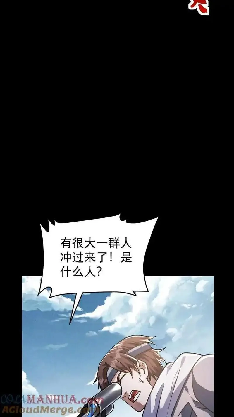 末世求生：我能看到隐藏提示,第167话 挑战尼罗人,第5张