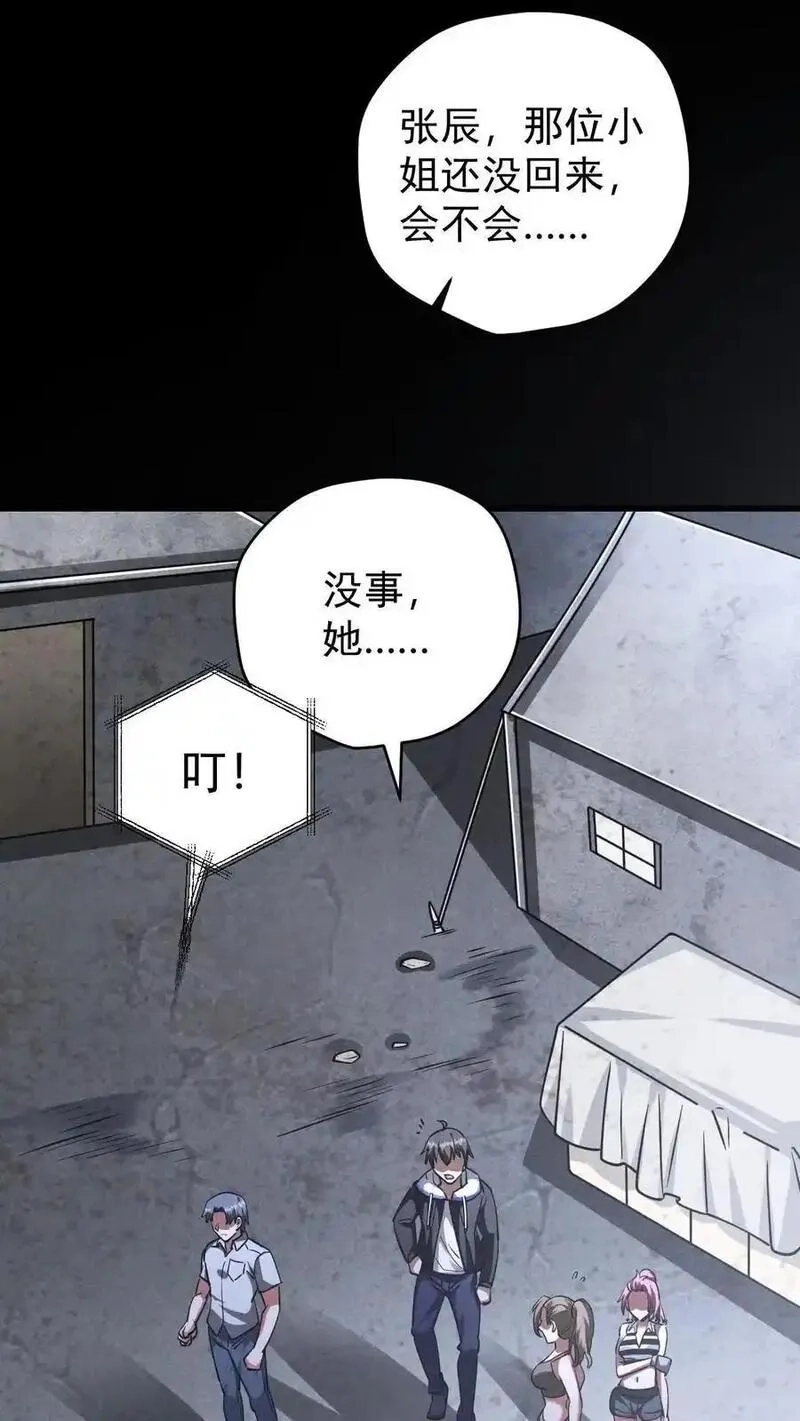 末世求生：我能看到隐藏提示,第167话 挑战尼罗人,第8张