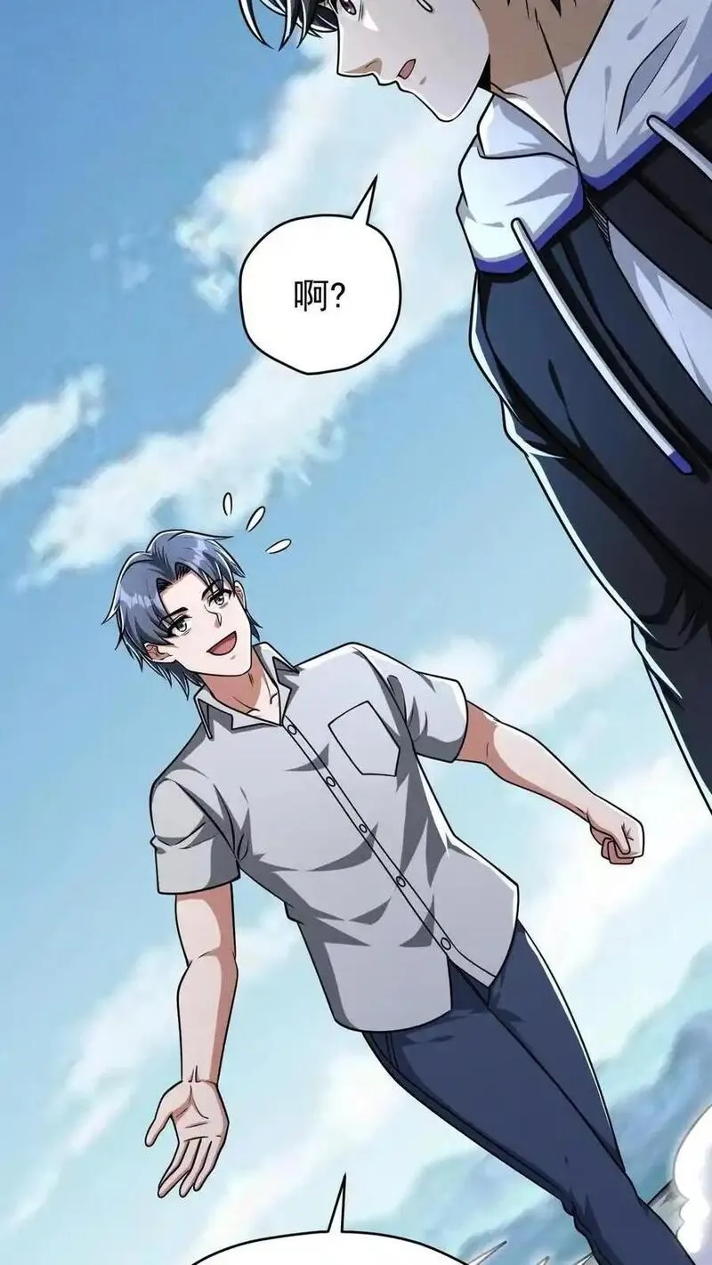 末世求生：我能看到隐藏提示,第164话 真神降临,第26张