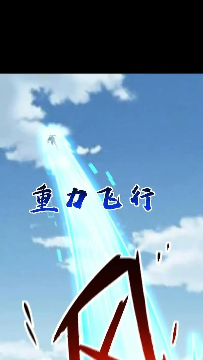末世求生：我能看到隐藏提示,第164话 真神降临,第30张