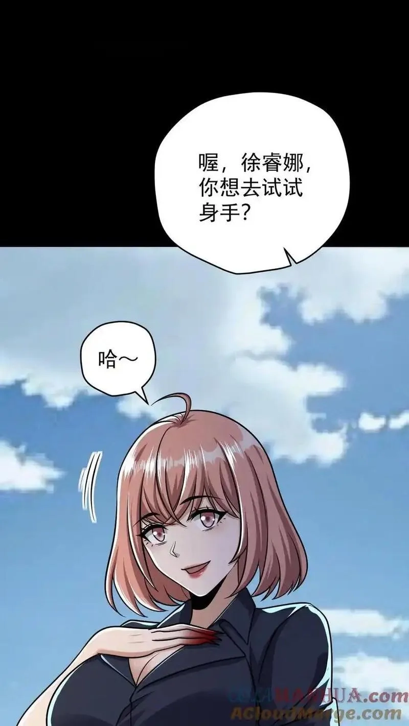 末世求生：我能看到隐藏提示,第164话 真神降临,第39张