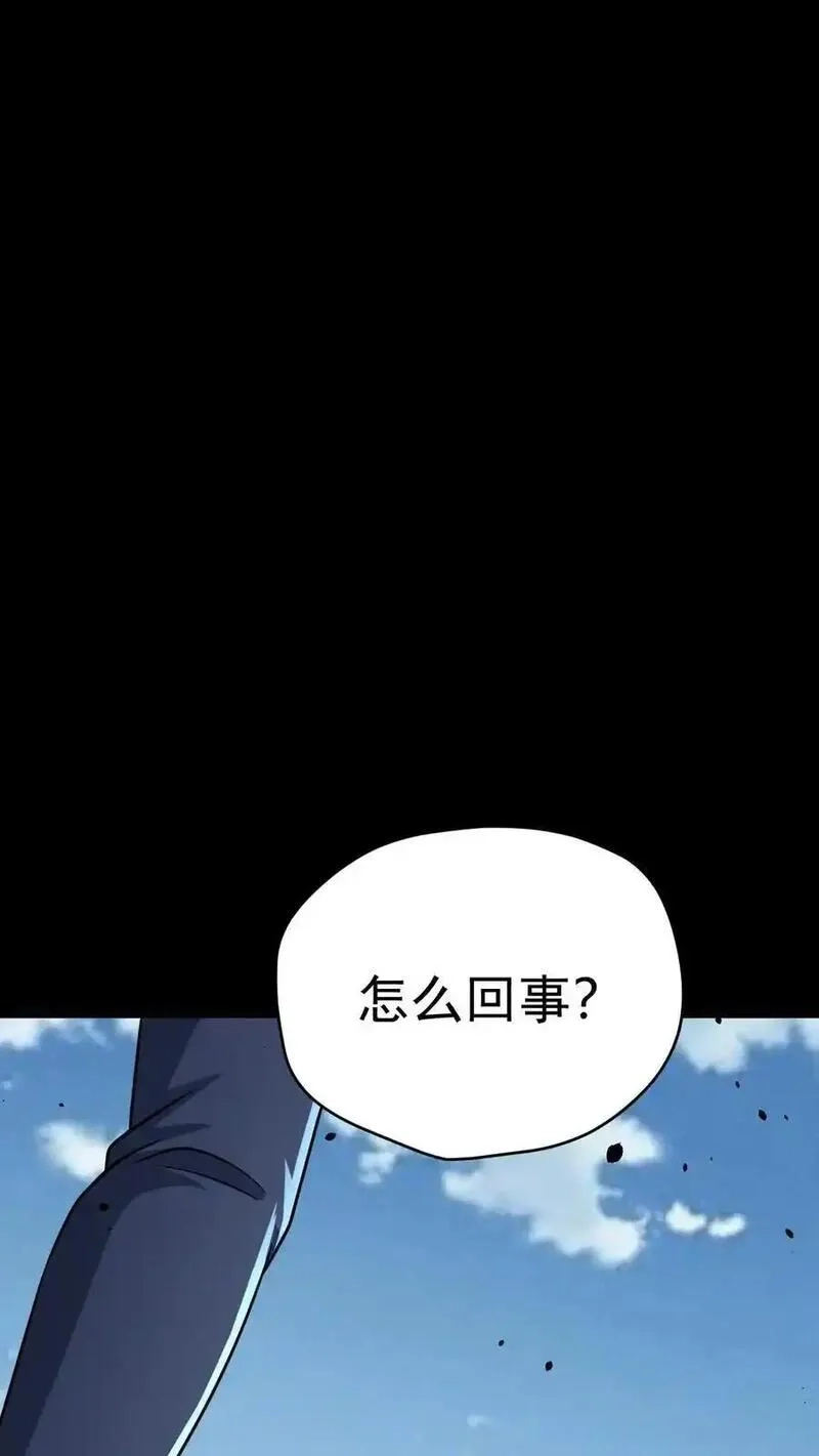 末世求生：我能看到隐藏提示,第164话 真神降临,第4张