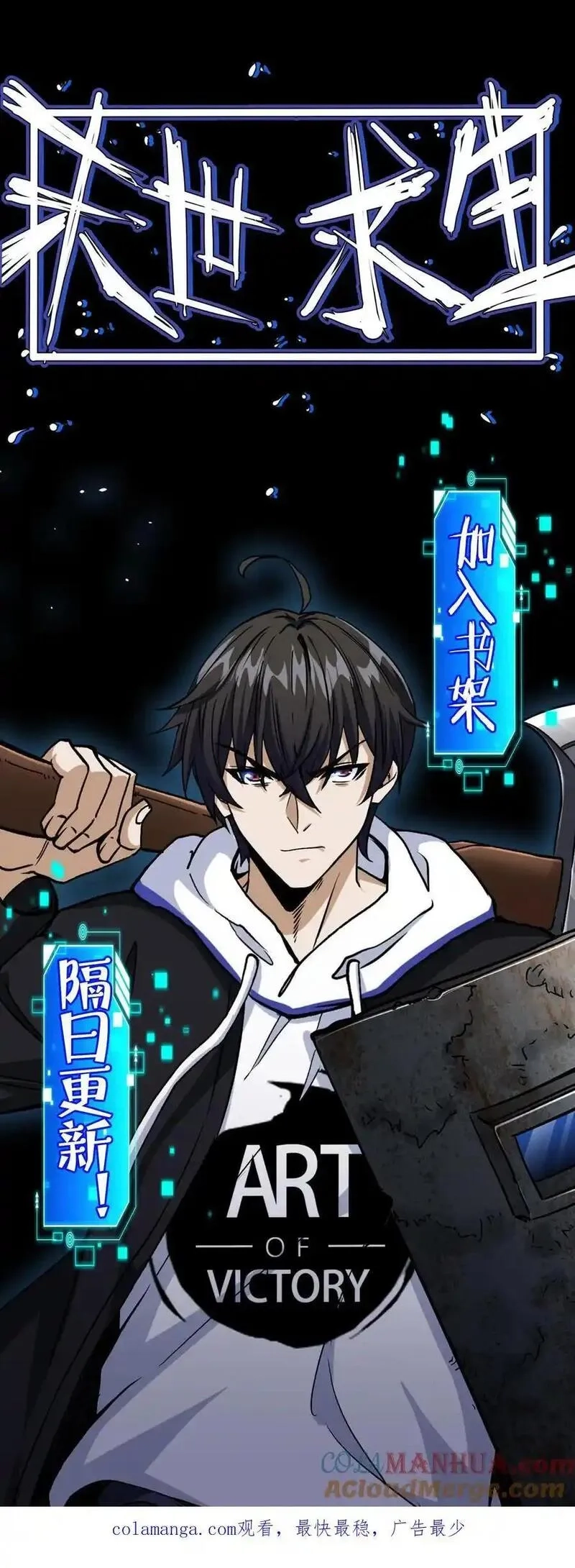 末世求生：我能看到隐藏提示,第164话 真神降临,第41张