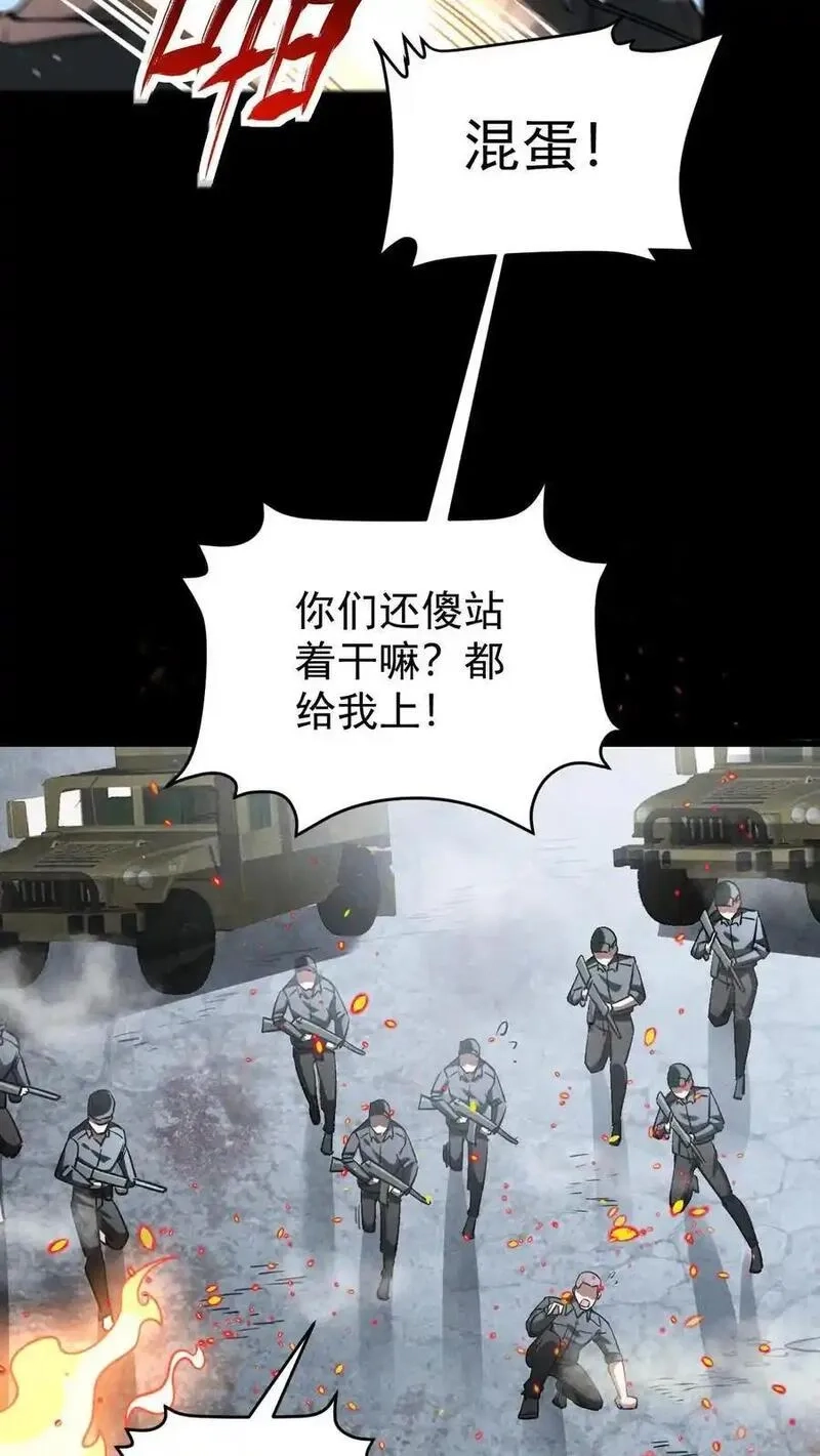 末世求生：我能看到隐藏提示,第166话 单方面屠杀,第12张