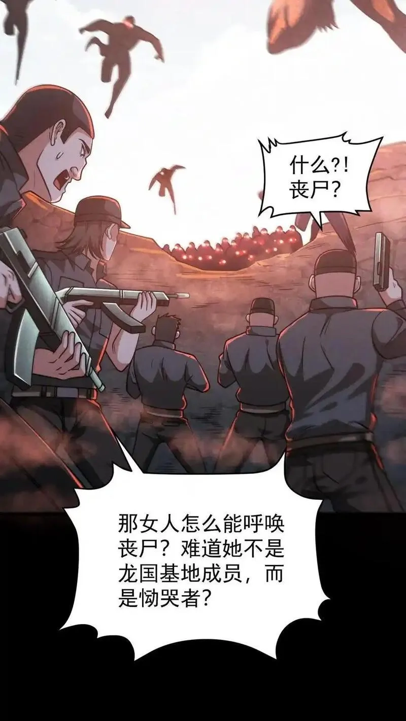 末世求生：我能看到隐藏提示,第166话 单方面屠杀,第20张