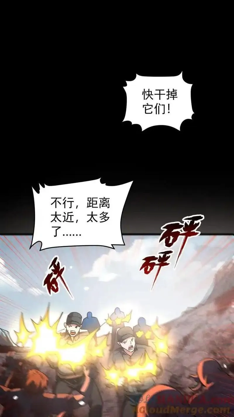 末世求生：我能看到隐藏提示,第166话 单方面屠杀,第21张